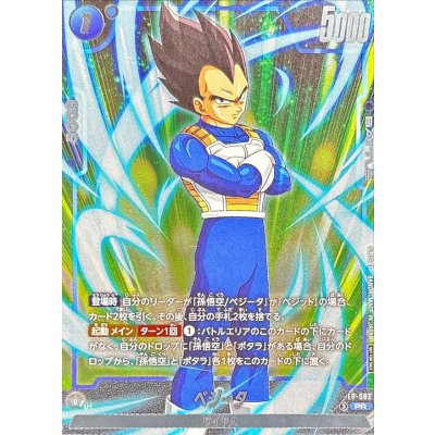 FP-087 ベジータ