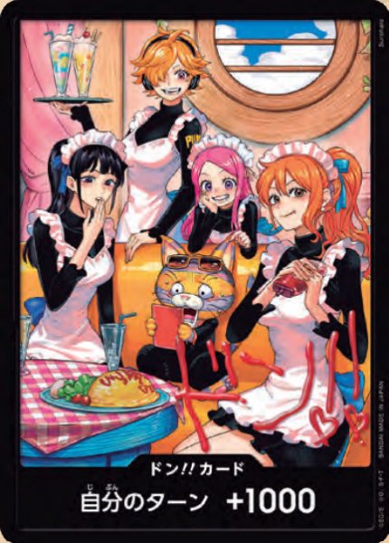 Don!! (EB05)