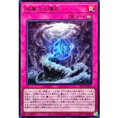 26LP-JP015 (UR) 絢嵐たる権能