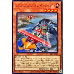 26LP-JP020 (UR) ゴゴゴゴブリンドバーグ
