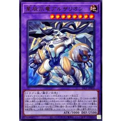 26LP-JP003 (UR) 星辰爪竜アルザリオン