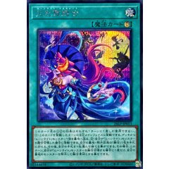 26LP-JP013 (SER) 月光舞踏会