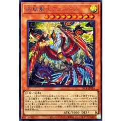 26LP-JP014 (SER) 絢嵐豪火フォニクス