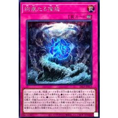 26LP-JP015 (SER) 絢嵐たる権能