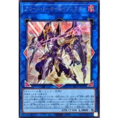 26LP-JP019 (SER) アコード・トーカー@イグニスター