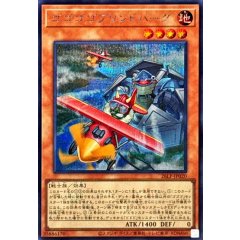 26LP-JP020 (SER) ゴゴゴゴブリンドバーグ