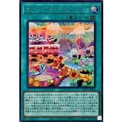 26LP-JP006 (SER) ヤミーズメント☆ミニヨン
