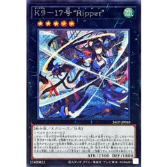 26LP-JP010 (SER) K9-17号 “Ripper”