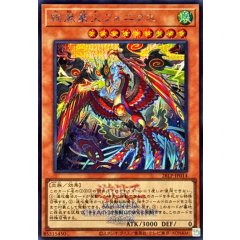 26LP-JP014 (SER 26LP) 絢嵐豪火フォニクス