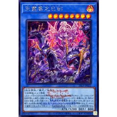 26LP-JP021 (SER 26LP) 天叢雲之巳剣