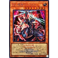 26LP-JP008 (SER 26LP) VS 龍帝ヴァリウス