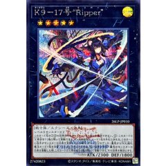 26LP-JP010 (SER 26LP) K9-17号 “Ripper”