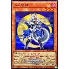 26LP-JP012 (UR 26LP) 月光銀狗