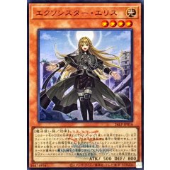 26LP-JP016 (UR 26LP) エクソシスター・エリス