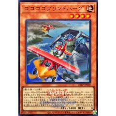 26LP-JP020 (UR 26LP) ゴゴゴゴブリンドバーグ