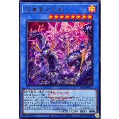 26LP-JP021 (UR 26LP) 天叢雲之巳剣