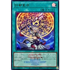 26LP-JP004 (UR 26LP) 計都星辰