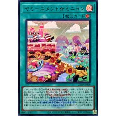 26LP-JP006 (UR 26LP) ヤミーズメント☆ミニヨン