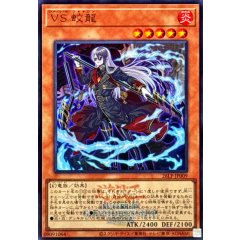 26LP-JP009 (UR 26LP) VS 蛟龍