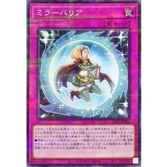 26PP-JP003 (NPR)鏡之障壁