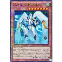 26PP-JP017 (NPR)閃刀機 阿迪爾劍士