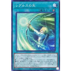 26PP-JP020 (N)雷古勒斯之箭