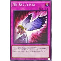 26PP-JP006 (N)墮入黑暗的天使