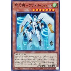 26PP-JP017 (N)閃刀機 阿迪爾劍士