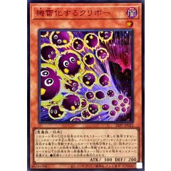 26PP-JP022 (SER-RED) 機雷化栗子球