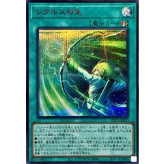 26PP-JP020 (SER-RED)雷古勒斯之箭