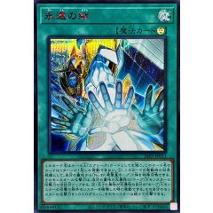 26PP-JP013 (SER-RED)永遠之絆