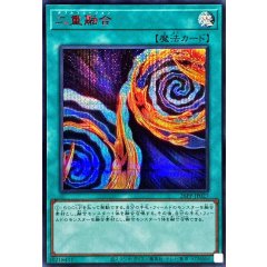 26PP-JP027 (SER-RED) 二重融合