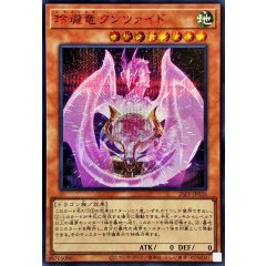 26PP-JP026 (SER-RED) 玲瓏龍 紫鋰輝石龍