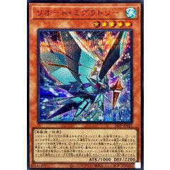 26PP-JP025 (SER-RED) 遷徙冰鳥