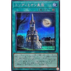 26PP-JP019 (SER)安迪米翁皇國