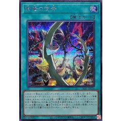 26PP-JP014 (SER)紫毒的茨牙