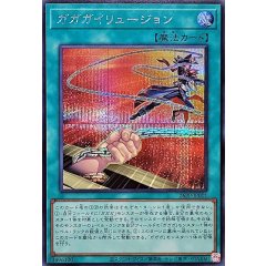 26PP-JP011 (SER)我我我幻象