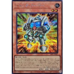 26PP-JP007 (SER)廢品鎧甲