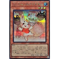 26PP-JP030 (SER) 宇迦御狐玉響