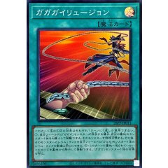 26PP-JP011 (SR)我我我幻象