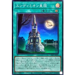 26PP-JP019 (SR)安迪米翁皇國