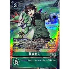 BT20-085 (R*) 風真照人
