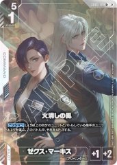 GD05-119 R+ 滅火之風