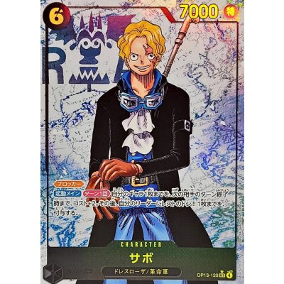 OP13-120 | SEC* | CHARACTERサボ