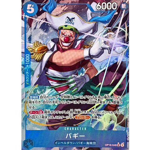 OP16-048 | SR* | CHARACTER
バギー