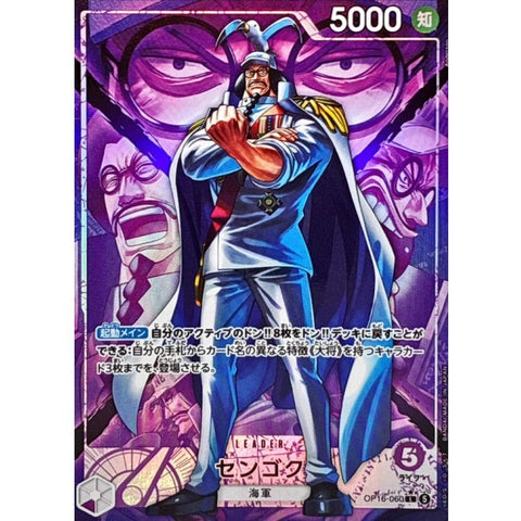 OP16-060 | L* | LEADER
センゴク