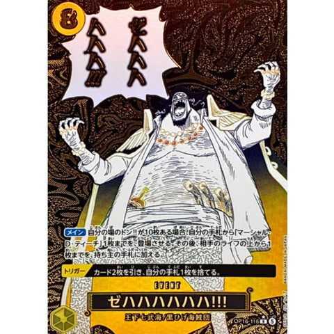 OP16-116 | R* | EVENT
ゼハハハハハハ!!!