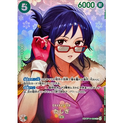 OP14-029 SP たしぎ
