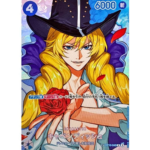Op10-045 SP キャベンディッシュ