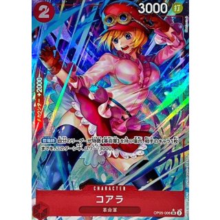 OP05-006 コアラ SR*